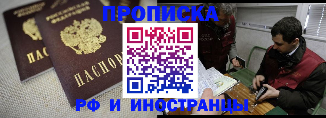 прописка для школы в Алексеевке
